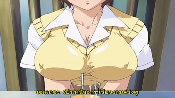 เอาหี เย็ดแตกใน เย็ดหี อนิเมะxxx อนิเมะ 18+ สาวนมใหญ่ น้ำแตกในหี นมใหญ่ การ์ตูนโป๊ซับไทย การ์ตูนโป๊