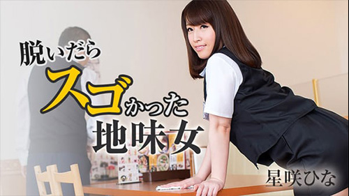 แตกใน เอวีน่าเย็ด เอวีซับไทย เย็ดสด เย็ด ฮินะ โฮชิซากิ อมควย หีสาว หี หนังเอ็กญี่ปุ่น