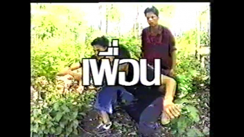 เสียวหี เย็ดเอาท์ดอร์ เย็ดน้ำแตก เย็ดกลางแจ้ง เย็ด เพื่อน หีสาวไทย หี หนังโป๊ไทย หนังโป๊เก่า